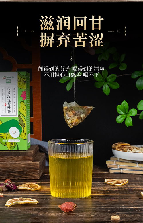 驛路鮮 亳州花茶基地產(chǎn)品 冬瓜玫瑰荷葉茶 三角包 券后價14.9