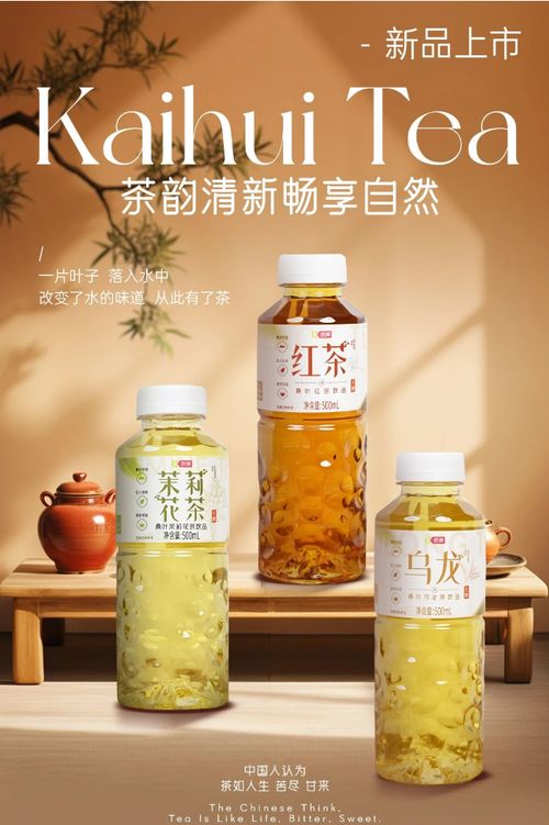 周報 茶小開 東鵬飲料 元?dú)馍?優(yōu)樂多 怡寶等品牌推出新品