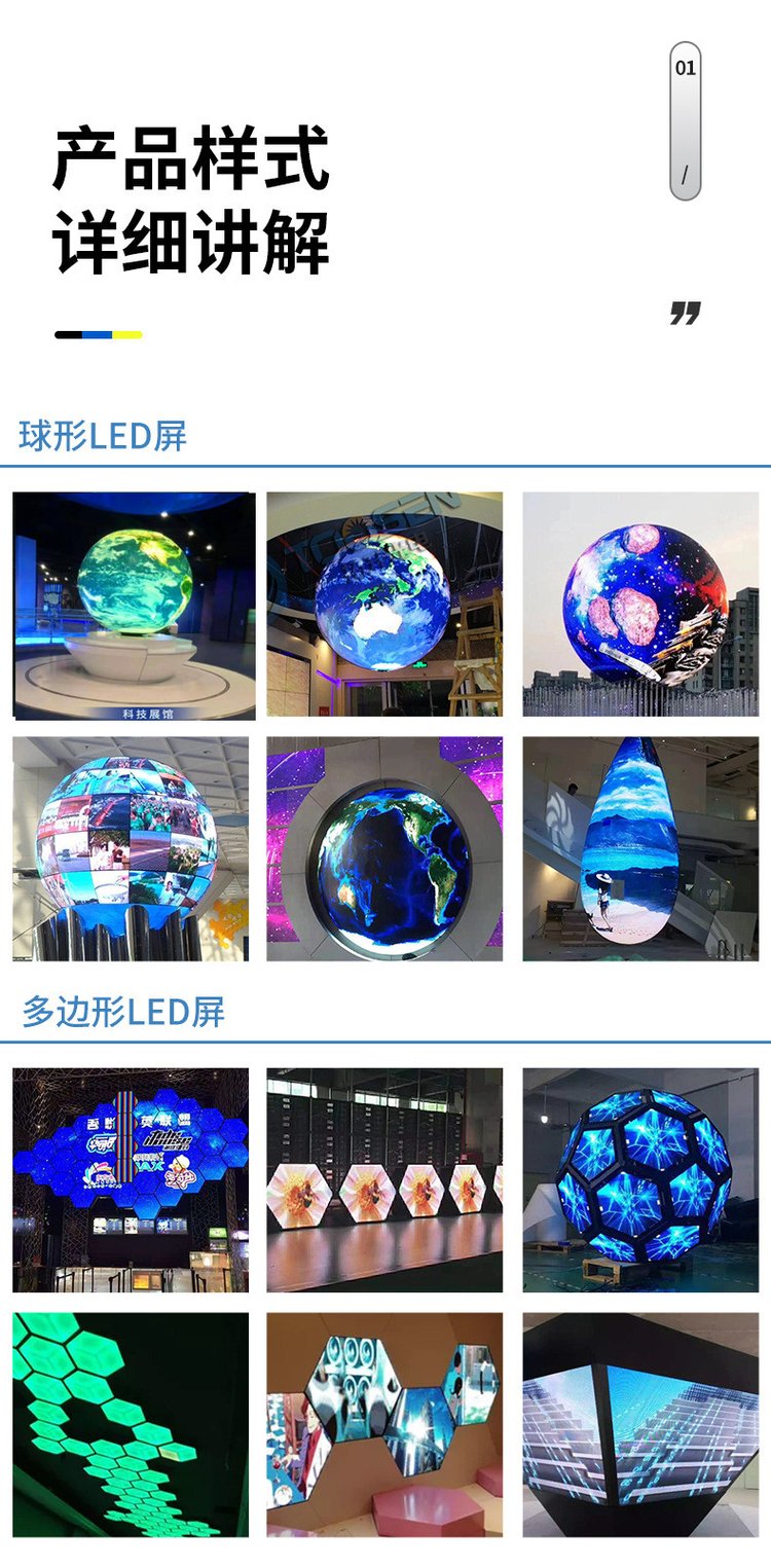 LED異型屏 從圓環到圓柱，創意無限的光影藝術